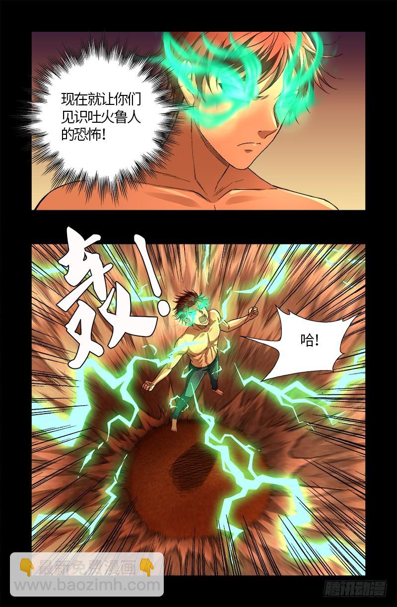 第593话 设计者-第578话
