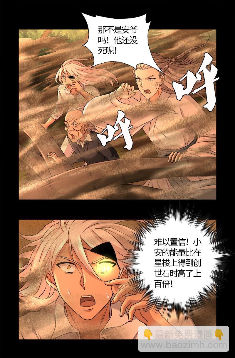 第593话 设计者-第578话