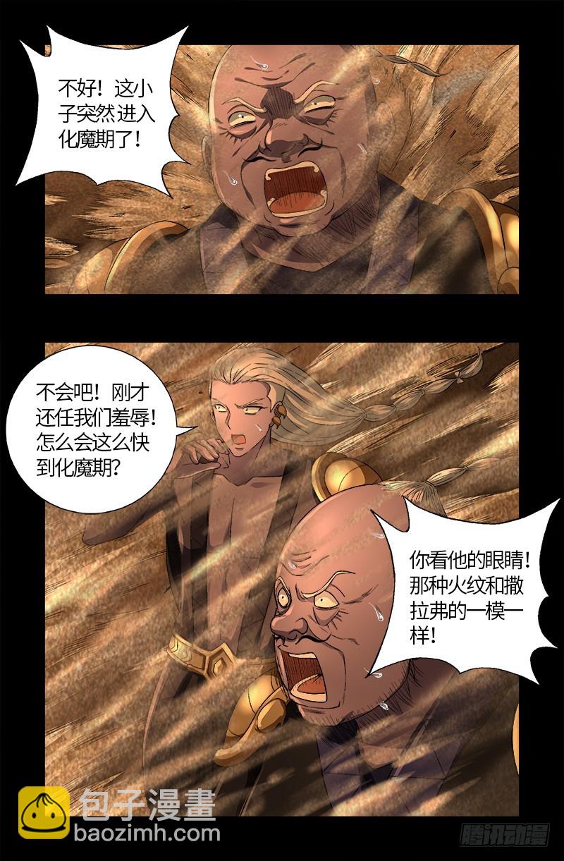 第593话 设计者-第578话