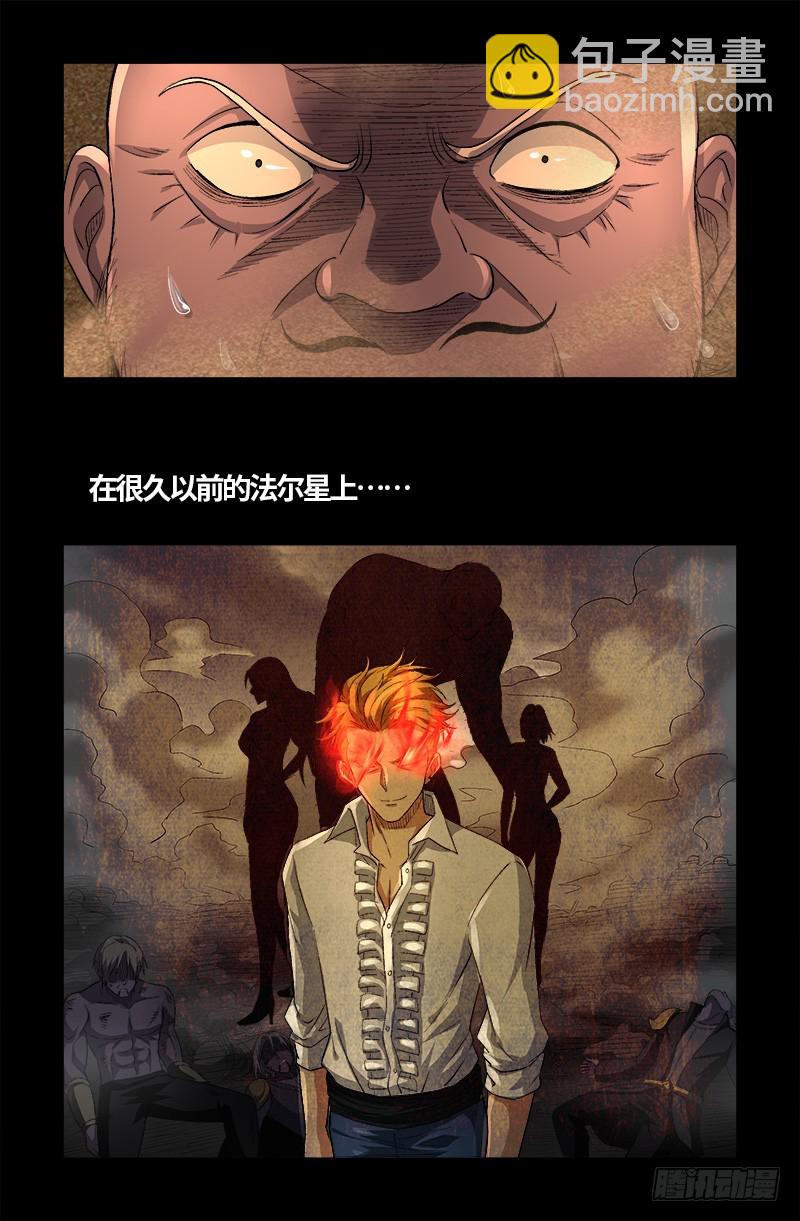 第593话 设计者-第578话