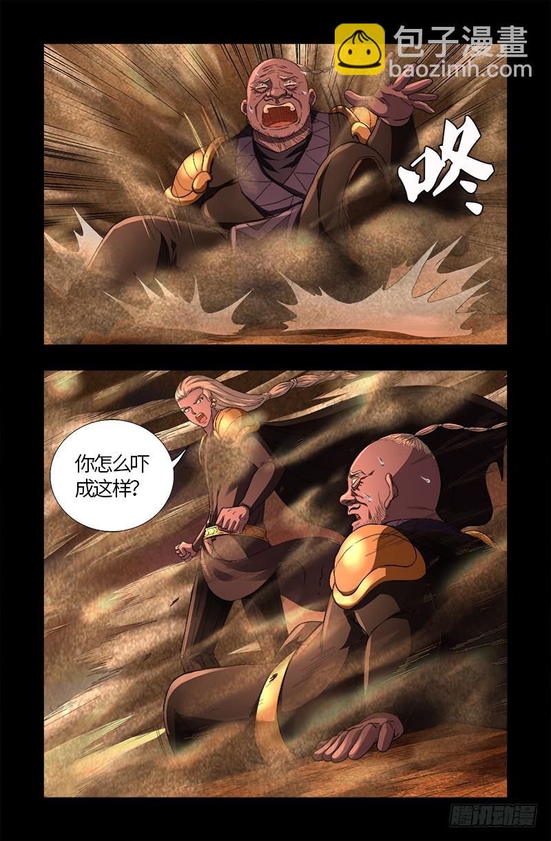 第593话 设计者-第578话