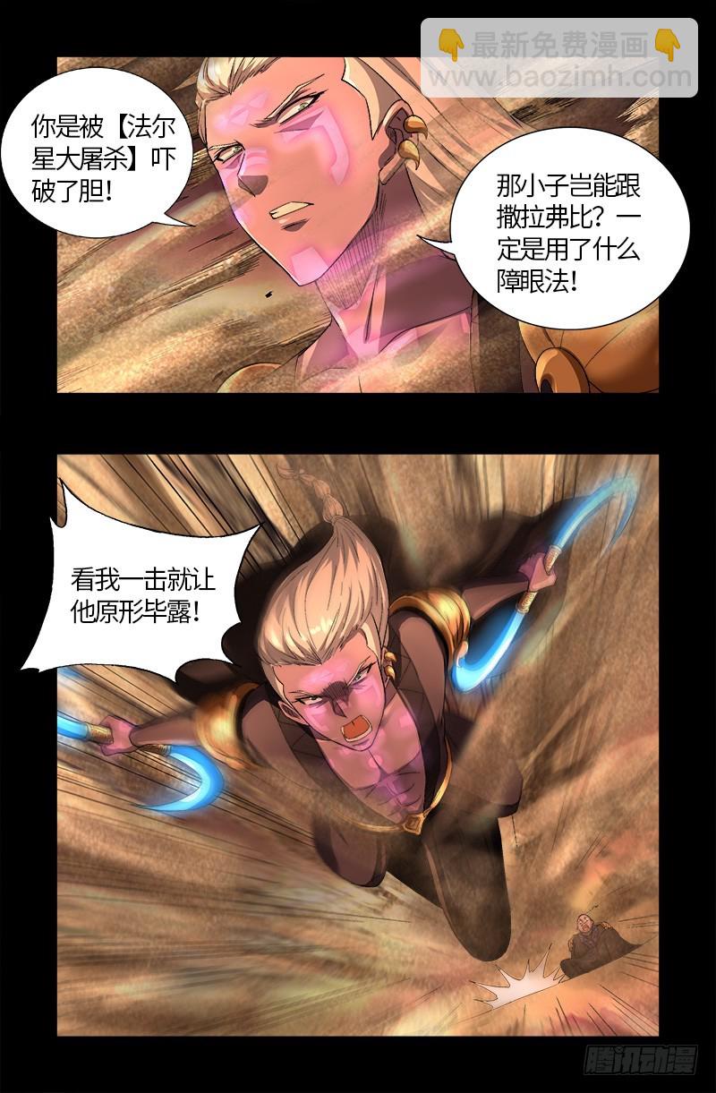 第593话 设计者-第578话