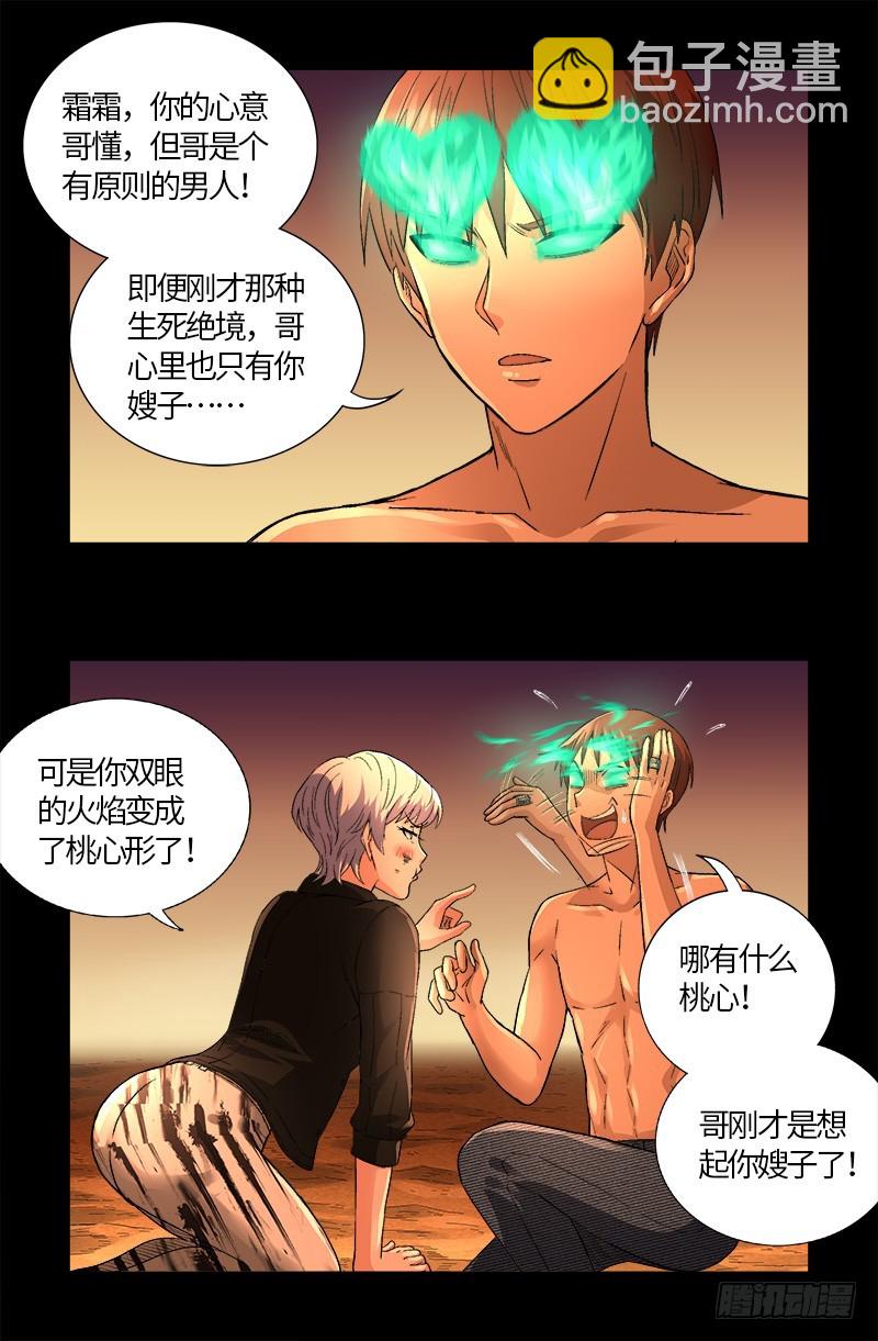 第593话 设计者-第578话