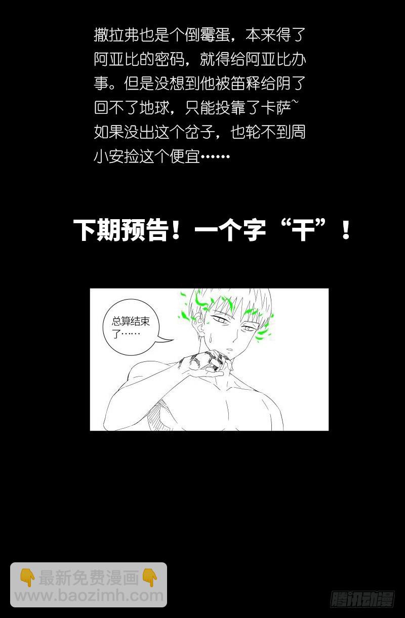 第593话 设计者-第578话
