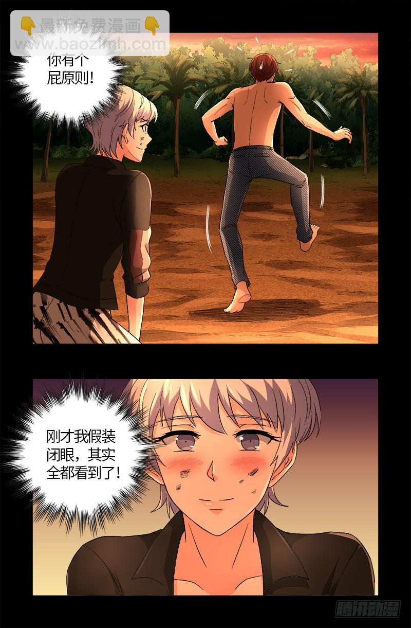 第593话 设计者-第578话