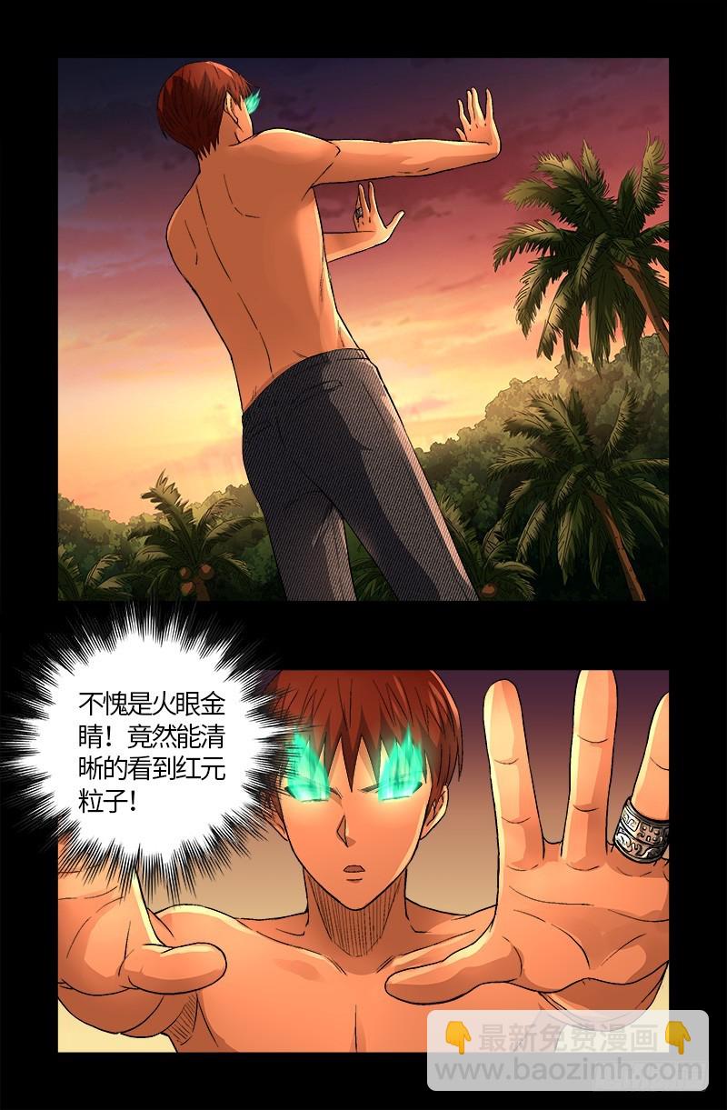 第593话 设计者-第578话