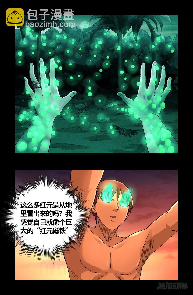 第593话 设计者-第578话