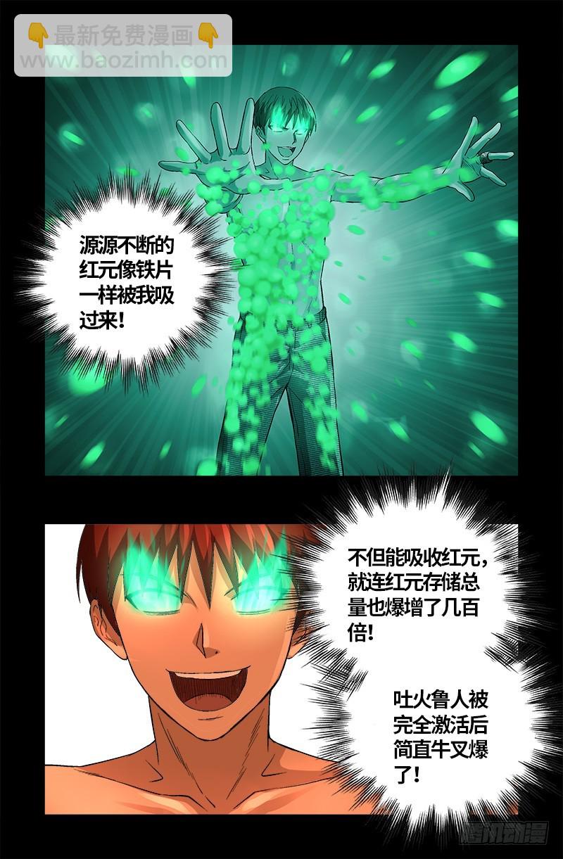 第593话 设计者-第578话