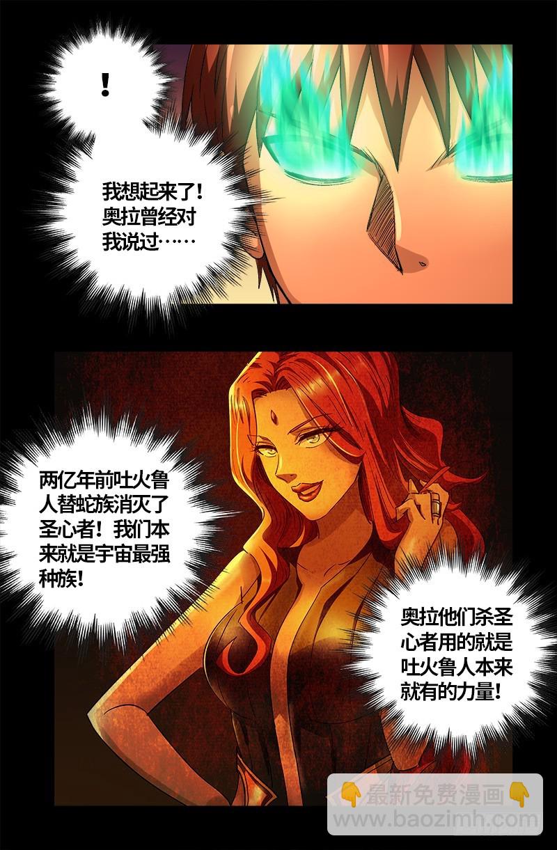 第593话 设计者-第578话