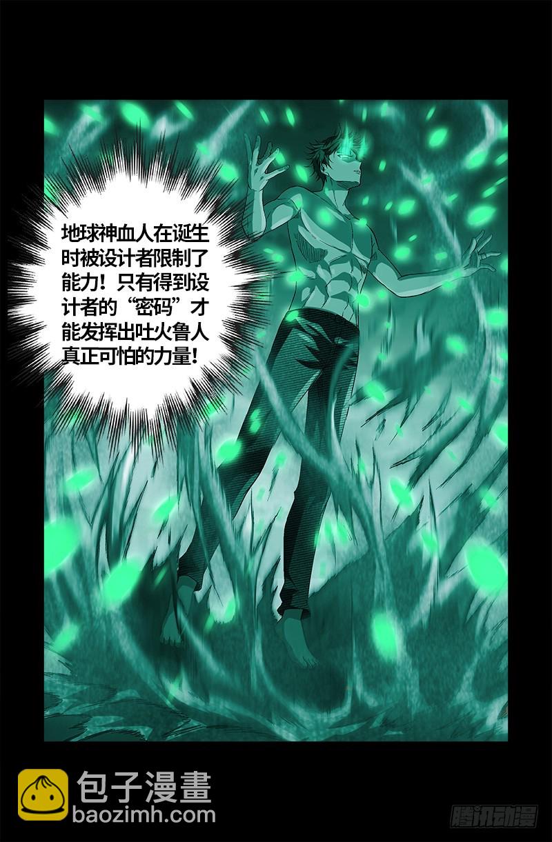 第593话 设计者-第578话