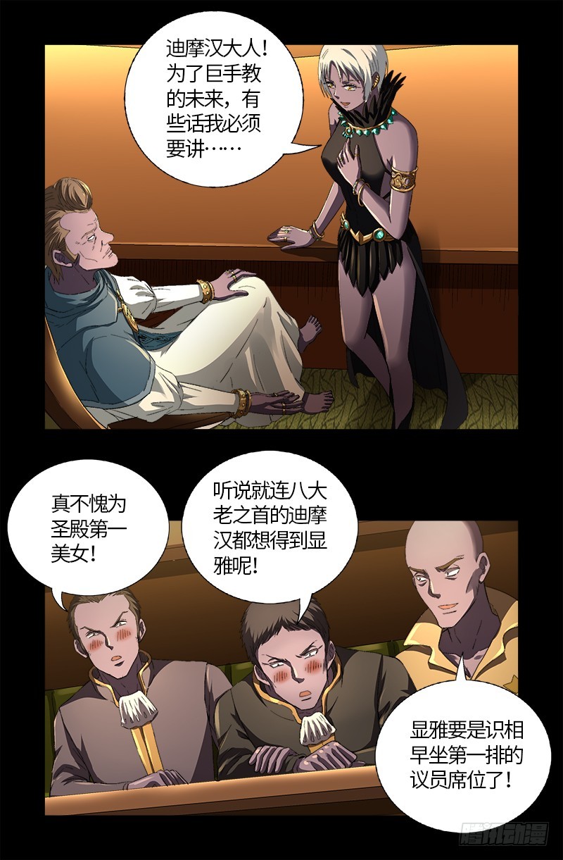 第595话 宇宙诞生-第580话