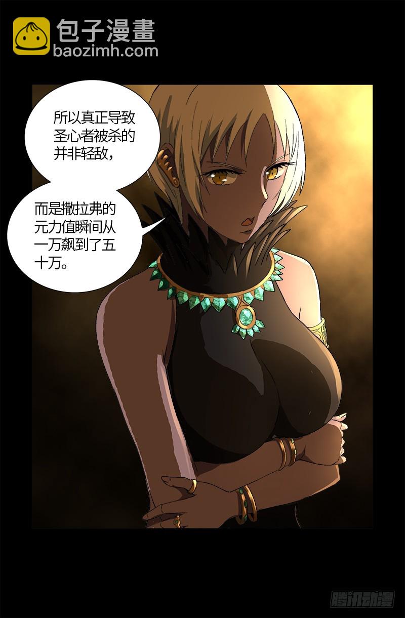第595话 宇宙诞生-第580话