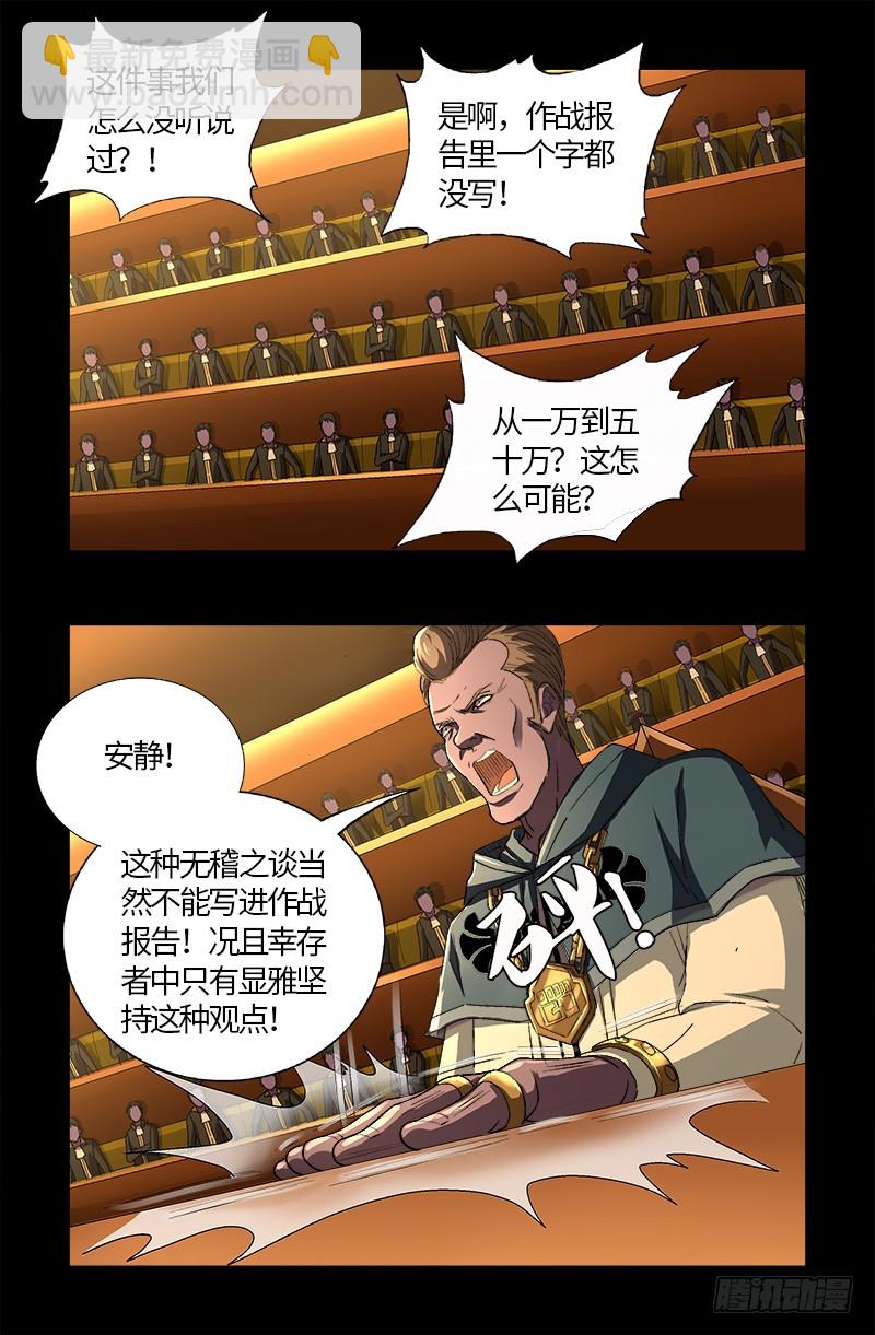 第595话 宇宙诞生-第580话