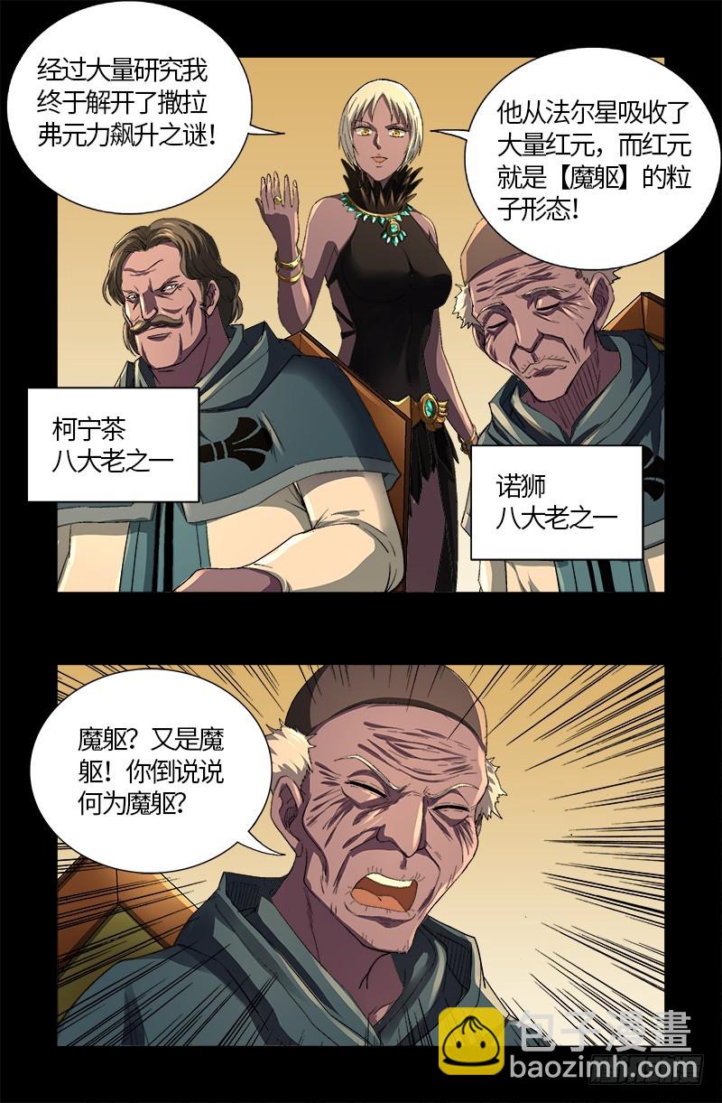 第595话 宇宙诞生-第580话