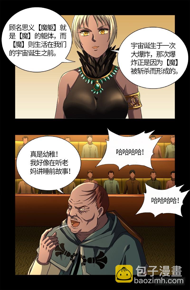 第595话 宇宙诞生-第580话