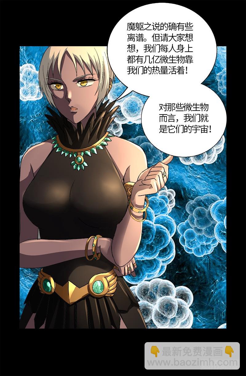 第595话 宇宙诞生-第580话