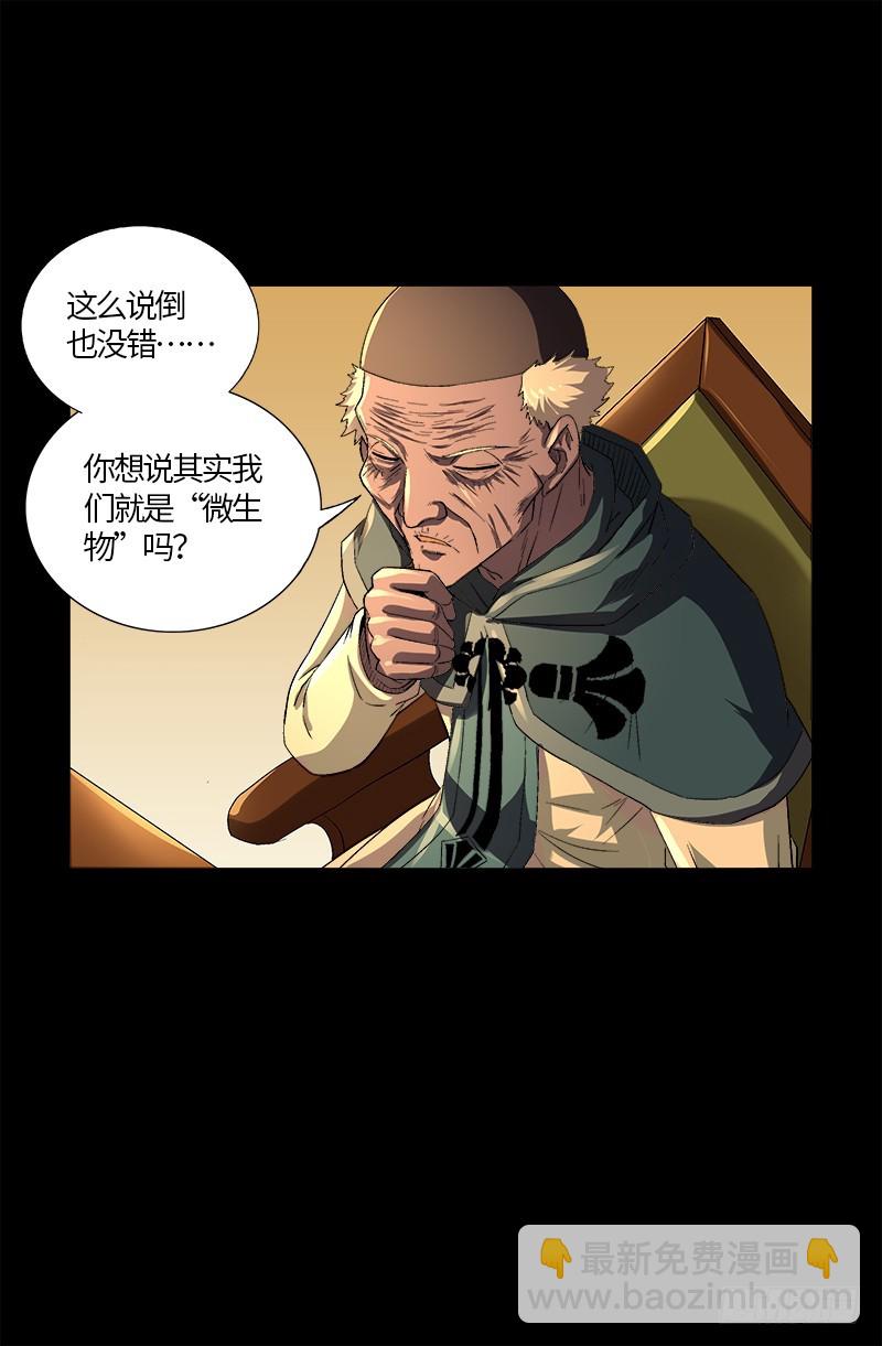 第595话 宇宙诞生-第580话