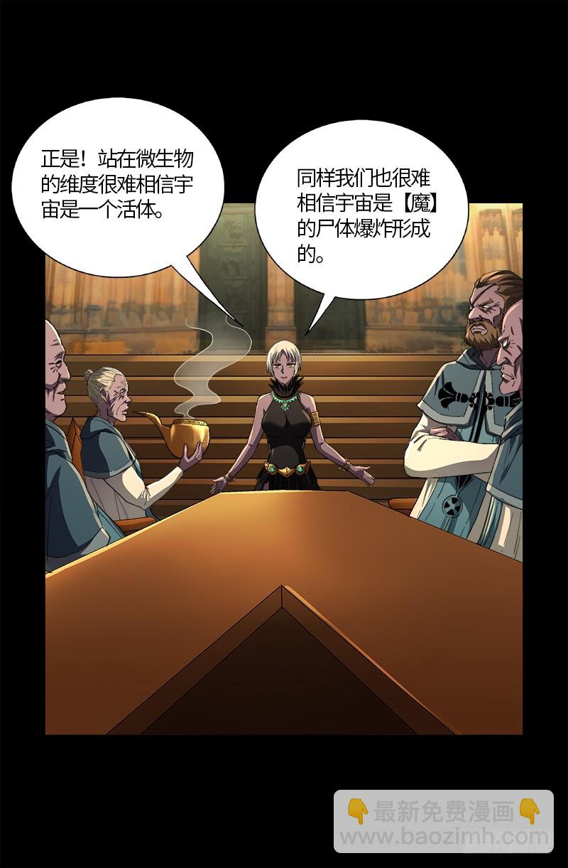 第595话 宇宙诞生-第580话