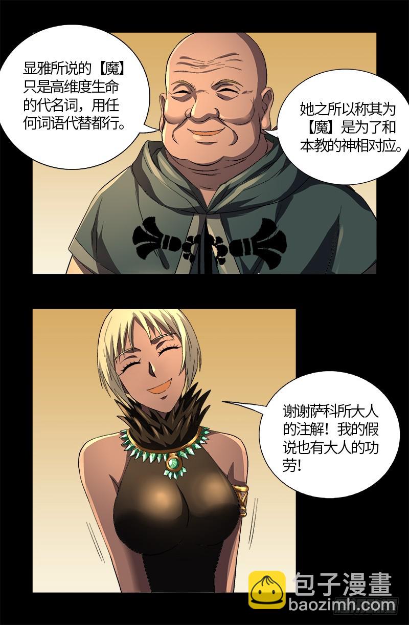 第595话 宇宙诞生-第580话
