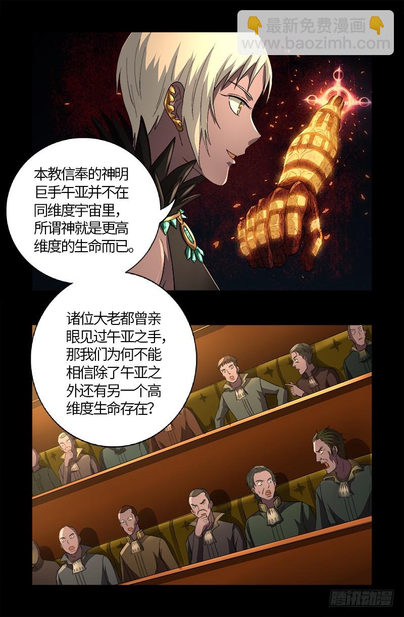 第595话 宇宙诞生-第580话