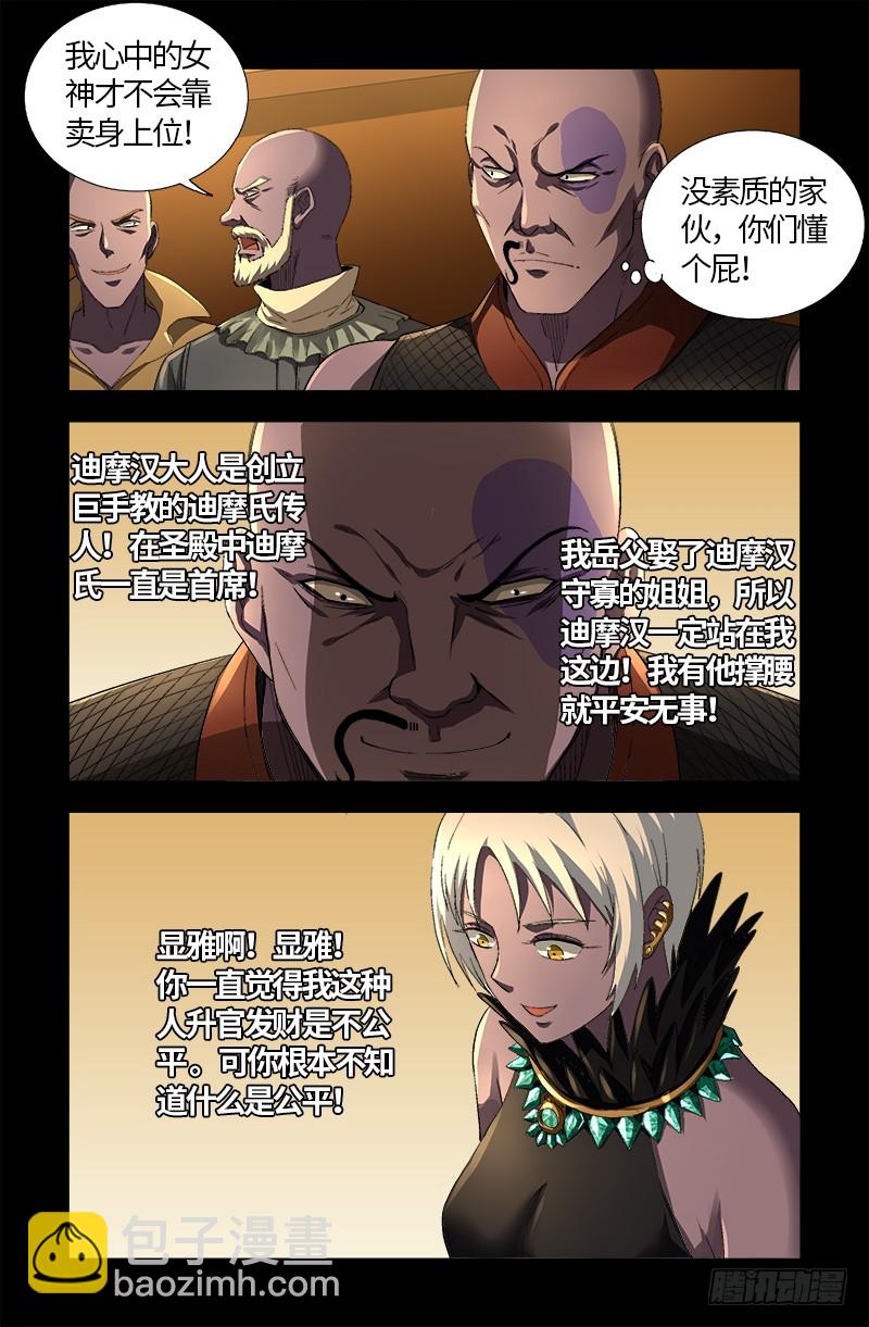 第595话 宇宙诞生-第580话