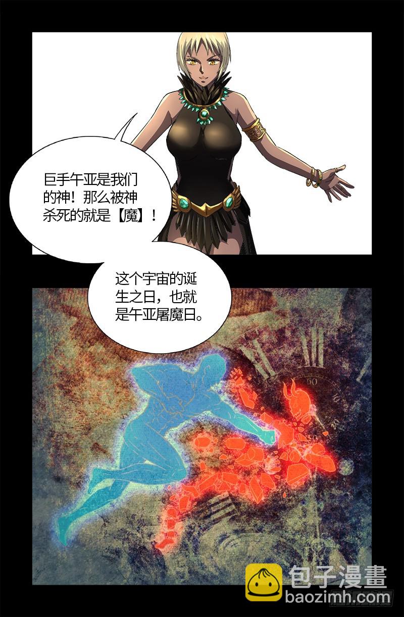 第595话 宇宙诞生-第580话