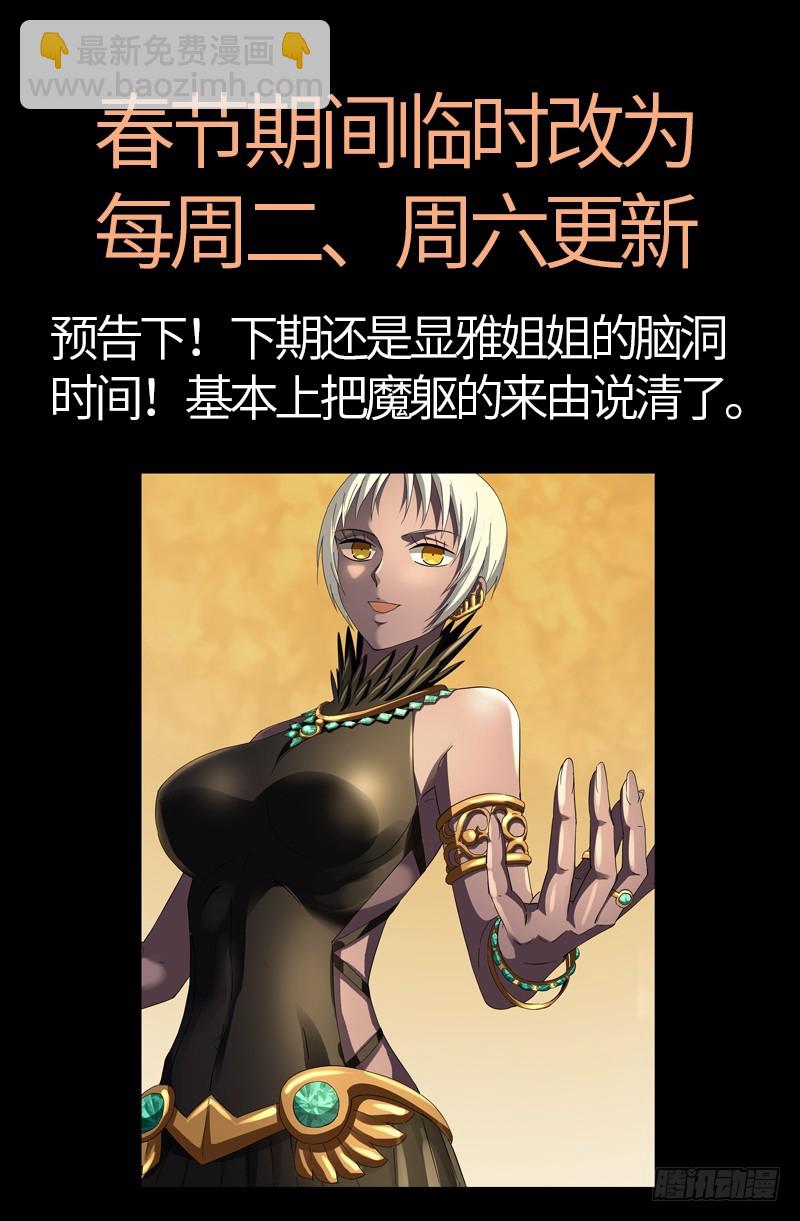 第595话 宇宙诞生-第580话