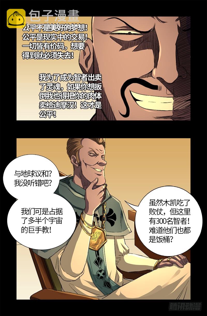 第595话 宇宙诞生-第580话