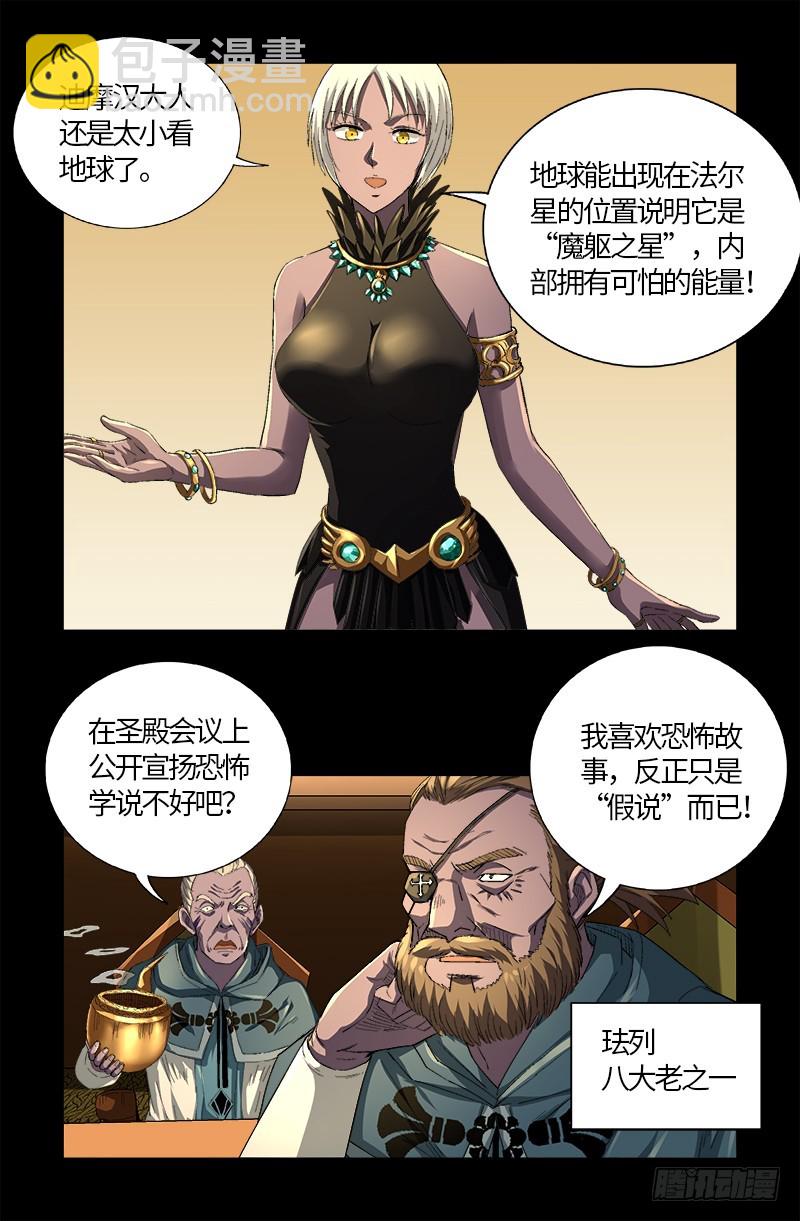 第595话 宇宙诞生-第580话