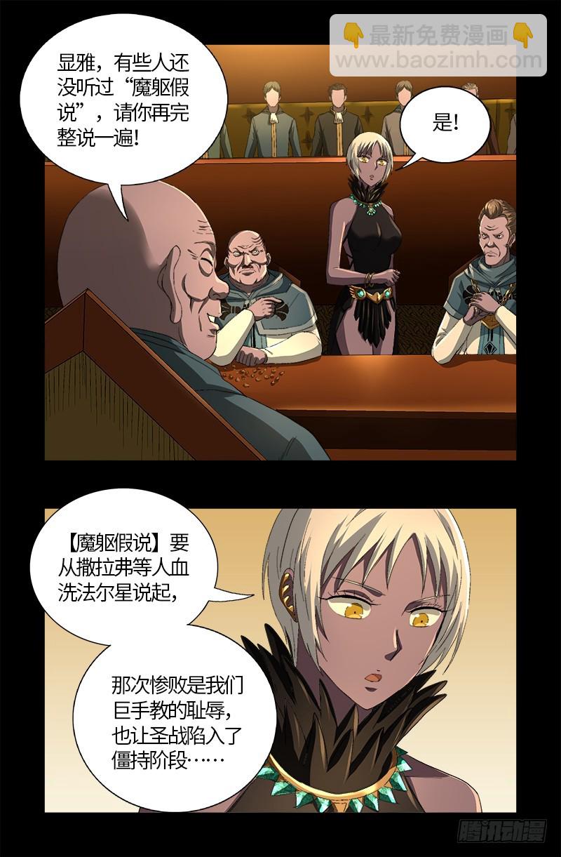 第595话 宇宙诞生-第580话