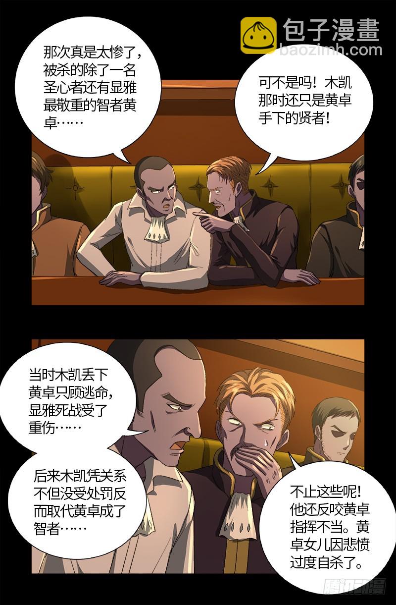 第595话 宇宙诞生-第580话
