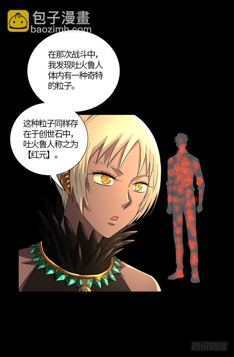 第595话 宇宙诞生-第580话