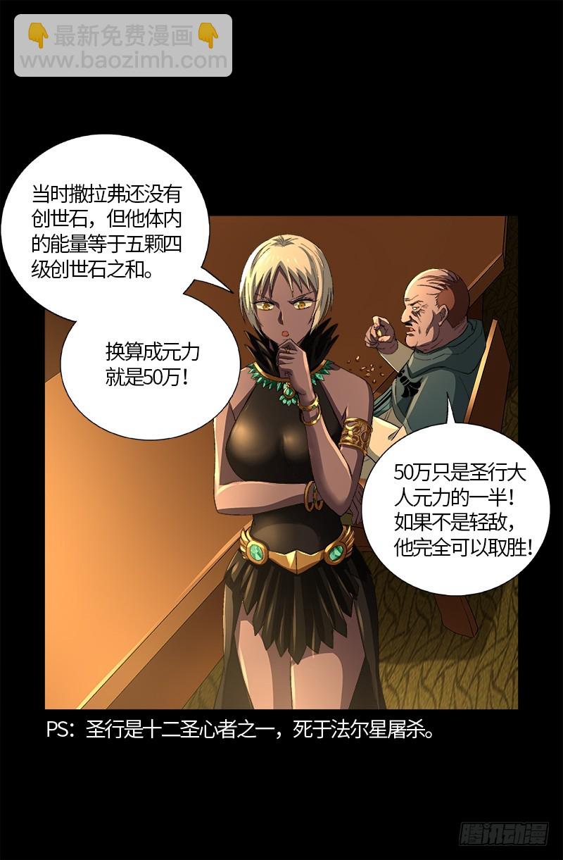 第595话 宇宙诞生-第580话