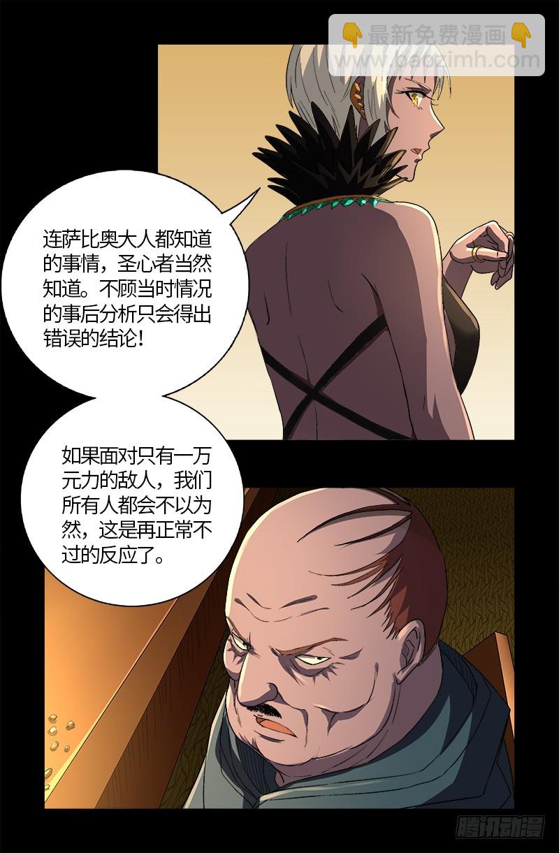 第595话 宇宙诞生-第580话