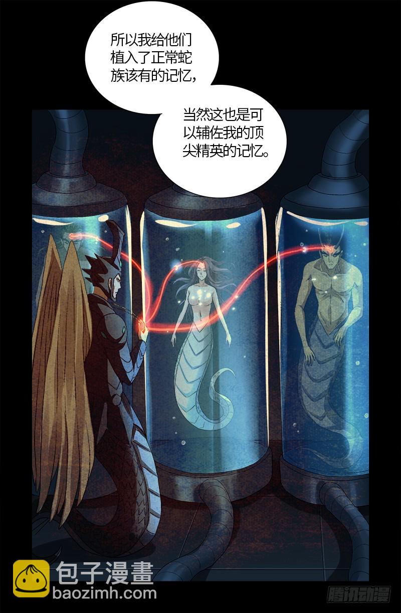 第599话 蛇神起源-第584话