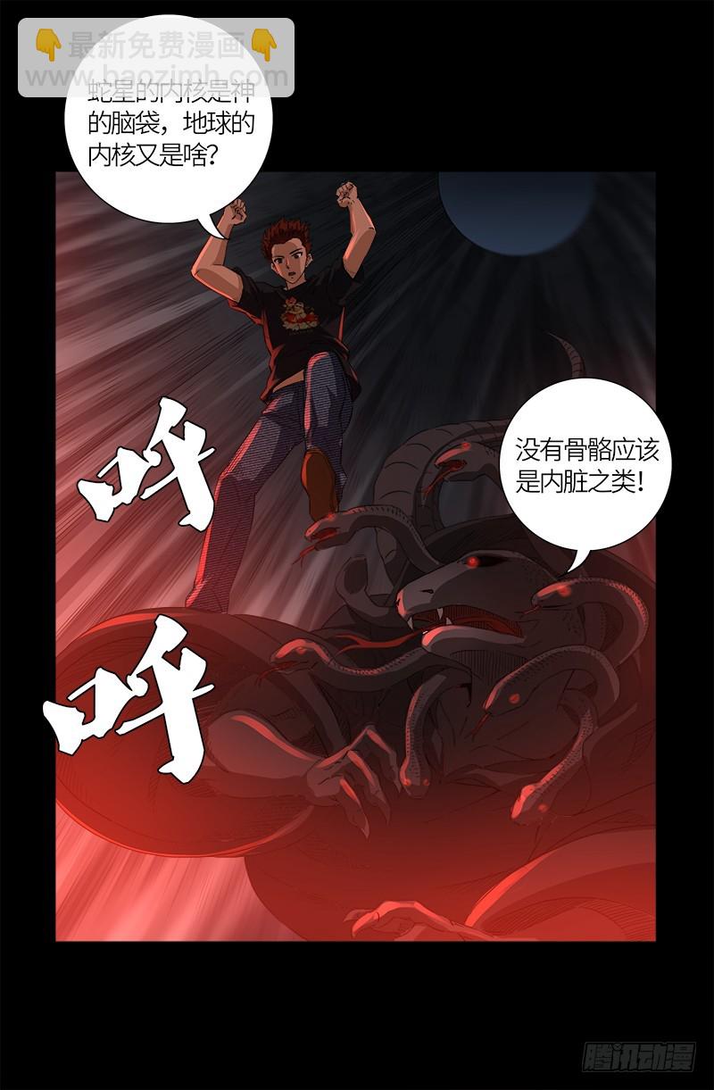 第601话 宇宙富豪榜-第586话
