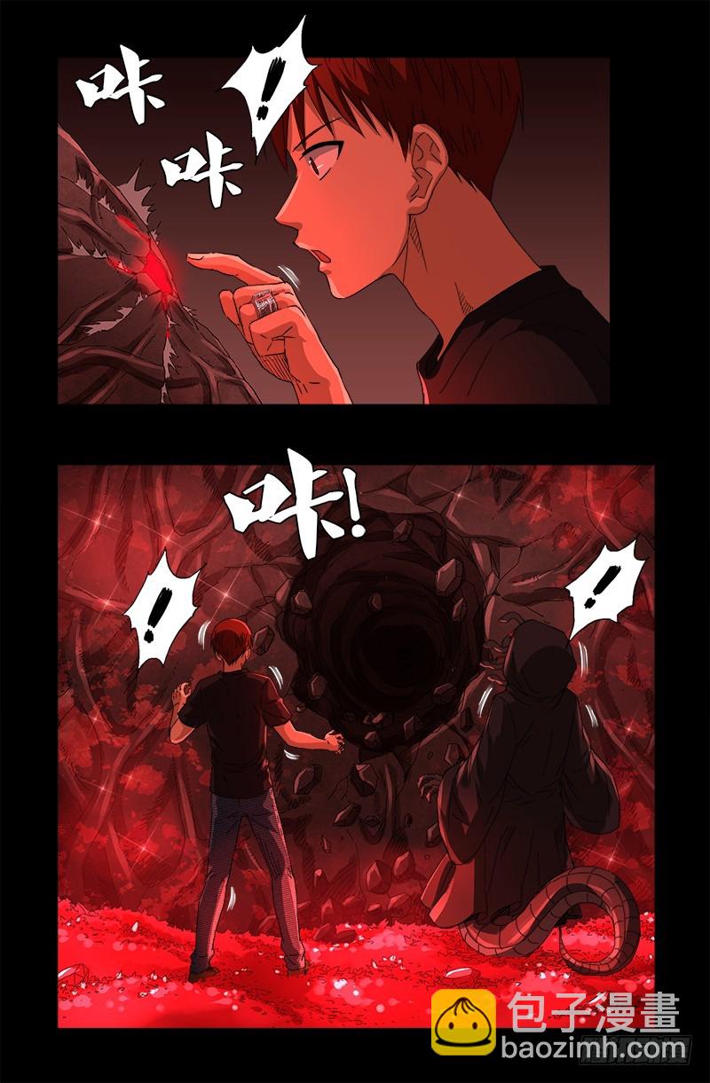 第601话 宇宙富豪榜-第586话
