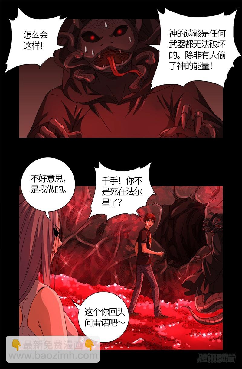 第601话 宇宙富豪榜-第586话
