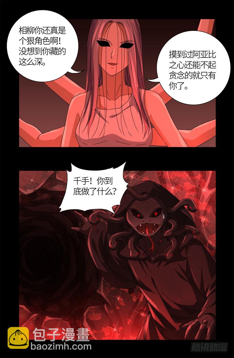 第601话 宇宙富豪榜-第586话