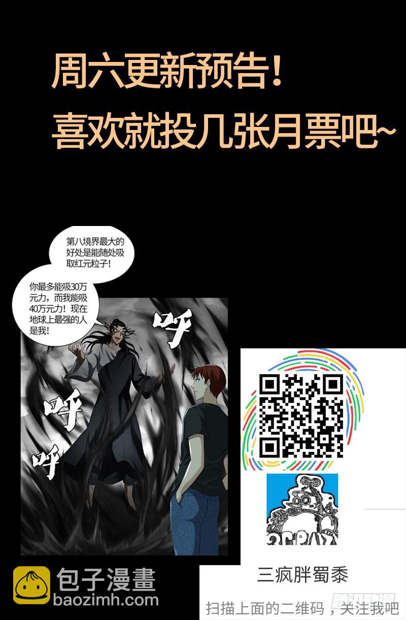 第601话 宇宙富豪榜-第586话