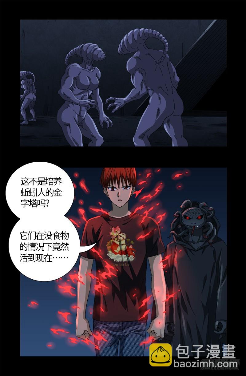 第601话 宇宙富豪榜-第586话