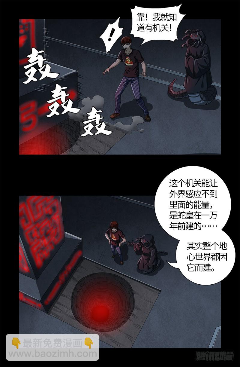 第601话 宇宙富豪榜-第586话