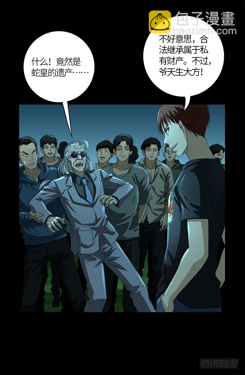第603话 最强公民-第588话