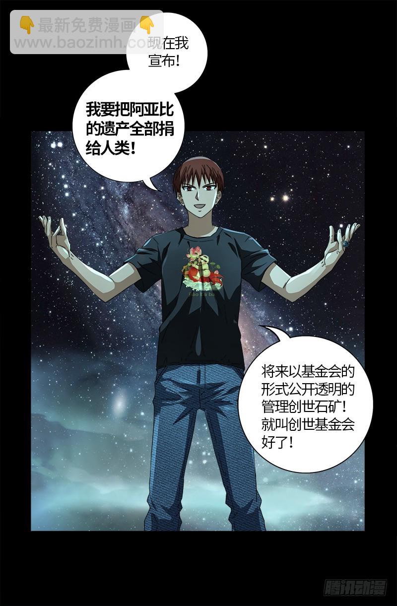 第603话 最强公民-第588话
