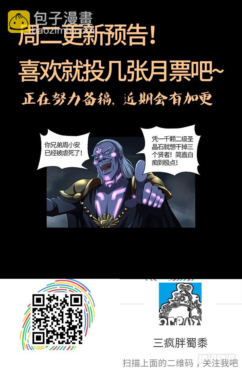 第603话 最强公民-第588话