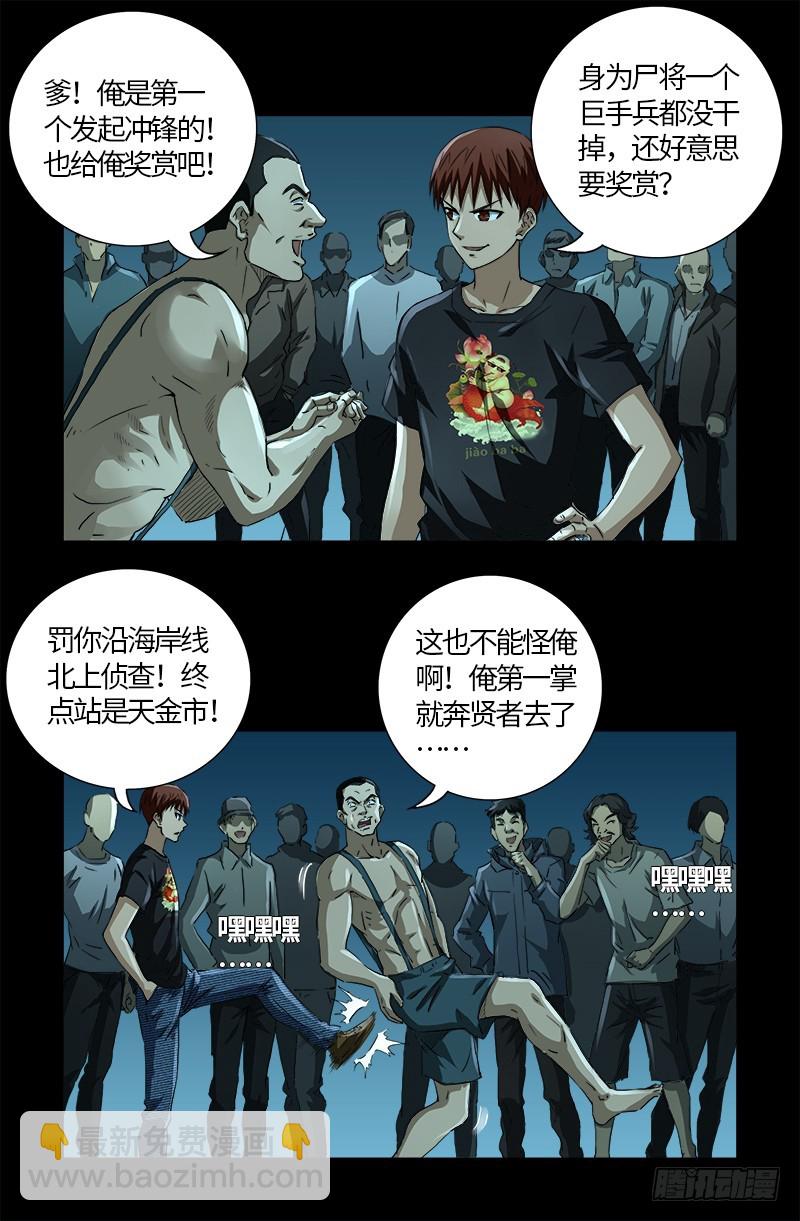 第603话 最强公民-第588话