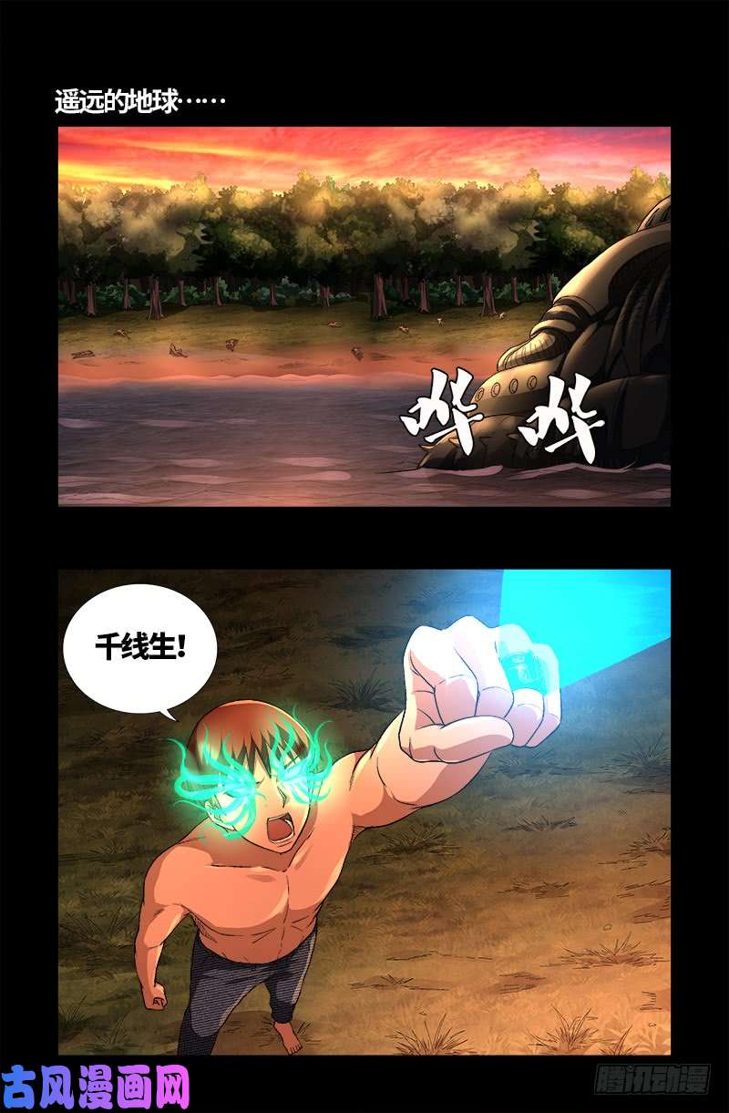 第597话 重回天养宫-第582话
