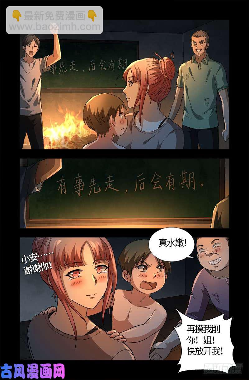 第597话 重回天养宫-第582话