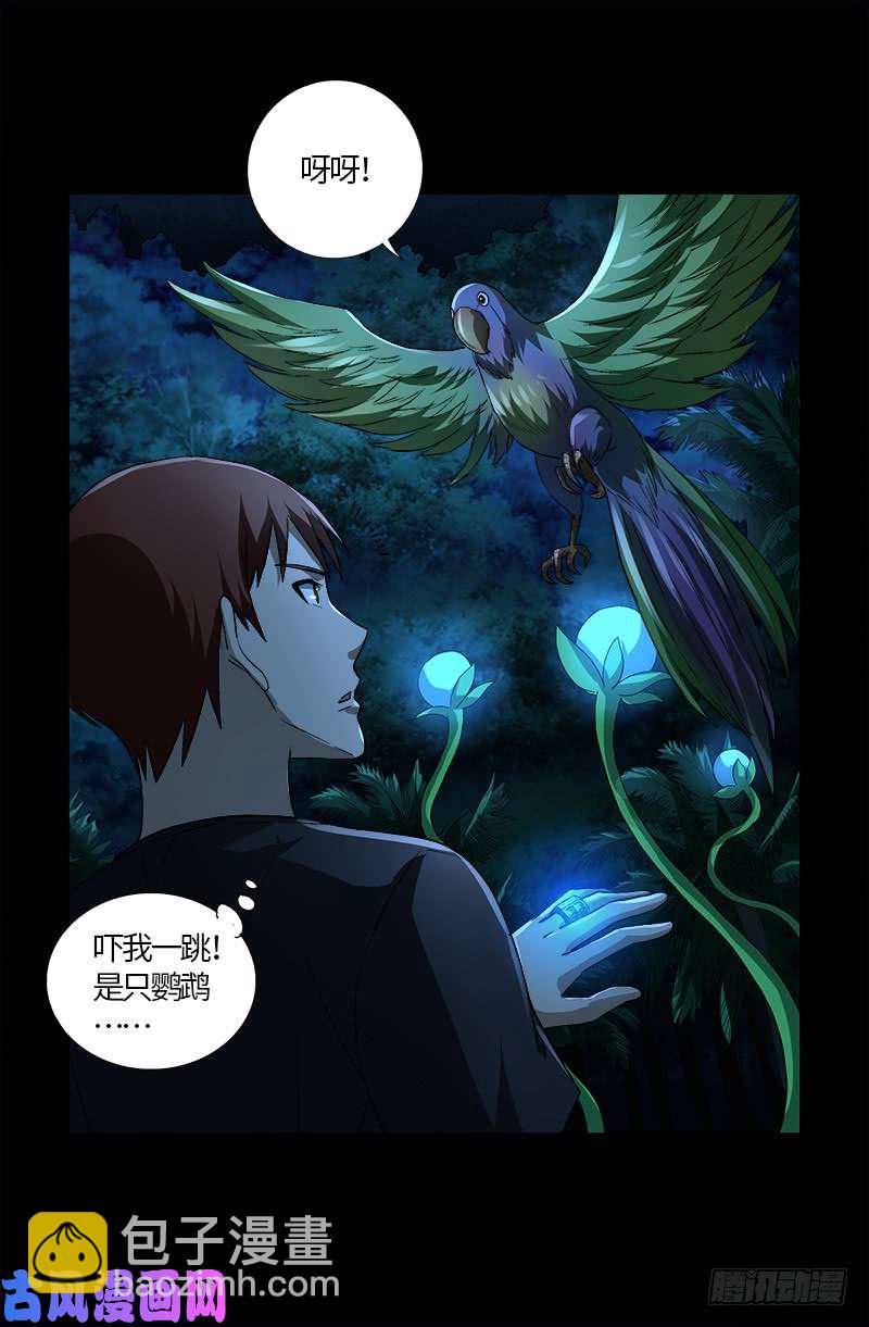 第597话 重回天养宫-第582话