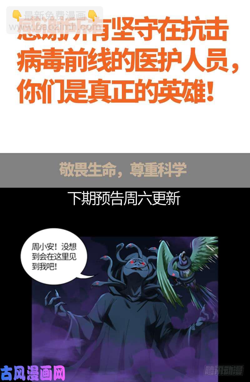 第597话 重回天养宫-第582话